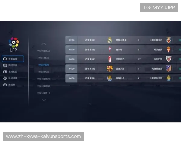 西甲在哪看直播视频？主流平台优劣对比